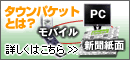 �^�E���p�P�b�g�Ƃ́H�ڂ����͂����炩�炲�����������܂��B