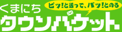 ���܂ɂ��^�E���p�P�b�gWEB��