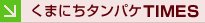 ���܂ɂ��^���p�P�s�h�l�d�r